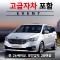 올뉴카니발 11인승 + 고급자차